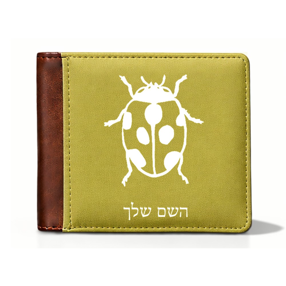 ארנק עור חום בעיצוב אישי עם השם שלך בעיצוב פרת משה רבנו מידות הארנק 9.5 × 11 ס"מ