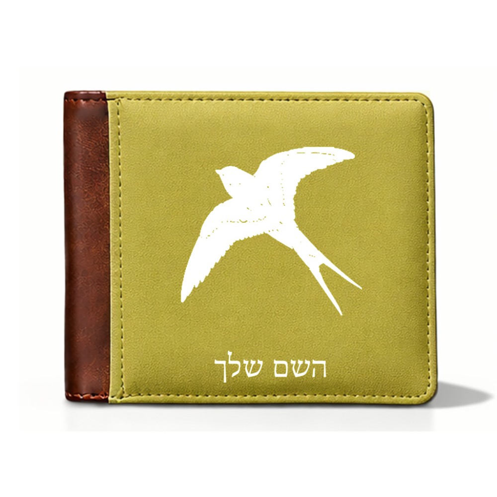 ארנק עור חום בעיצוב אישי עם השם שלך בעיצוב לבלוע מידות הארנק 9.5 × 11 ס"מ