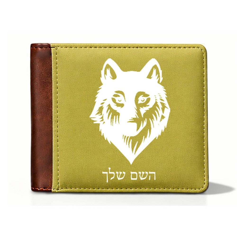 ארנק עור חום בעיצוב אישי עם השם שלך בעיצוב זאב מידות הארנק 9.5 × 11 ס"מ