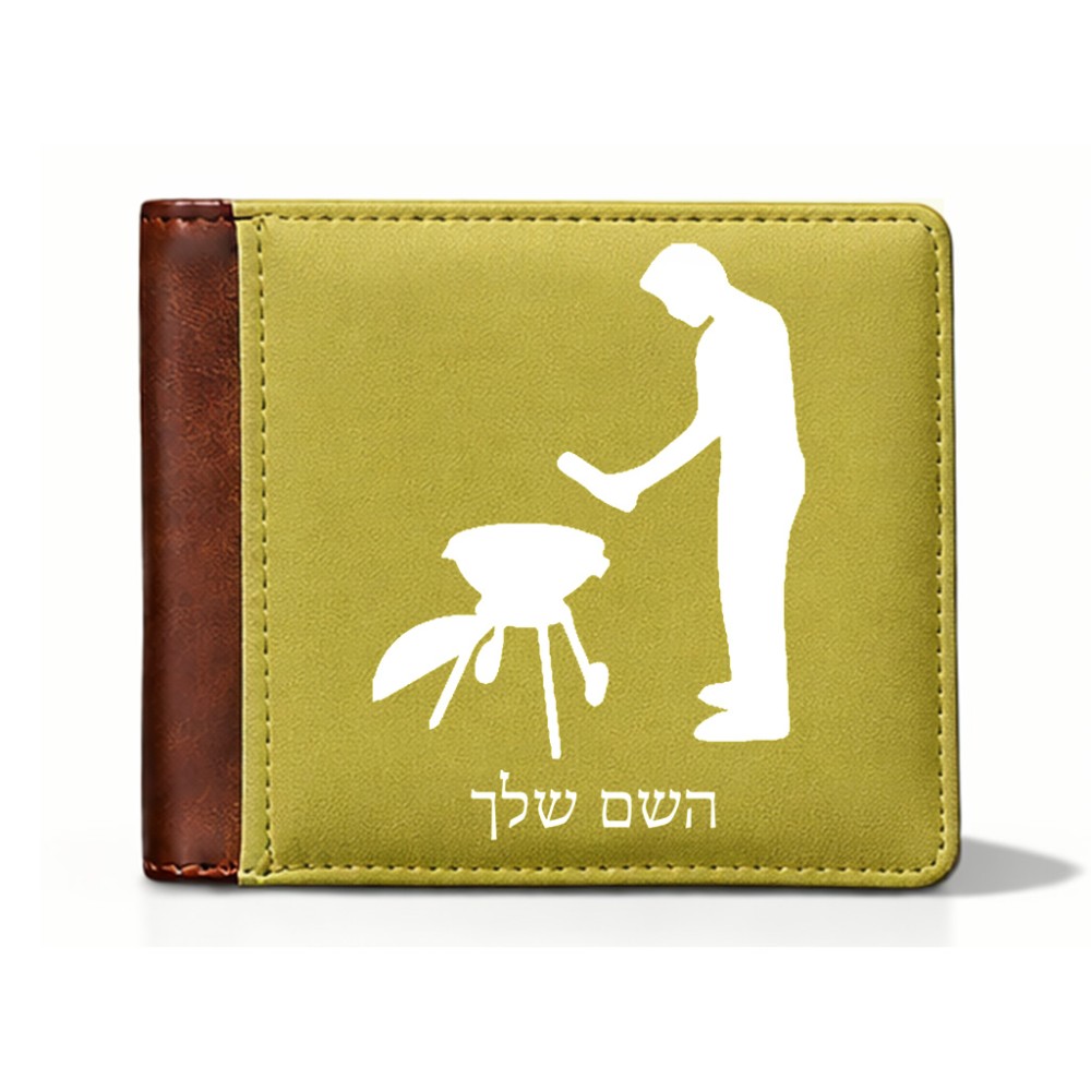 ארנק עור חום בעיצוב אישי עם השם שלך בעיצוב גריל ברביקיו מידות הארנק 9.5 × 11 ס"מ