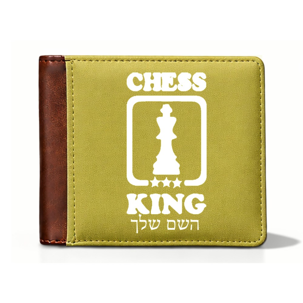 ארנק עור חום בעיצוב אישי עם השם שלך בעיצוב שחמט מידות הארנק 9.5 × 11 ס"מ