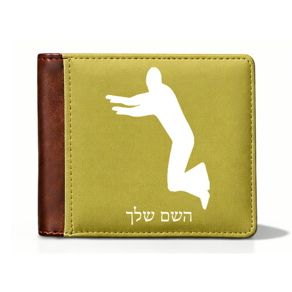 ארנק עור חום בעיצוב אישי עם השם שלך בעיצוב פארקורינג מידות הארנק 9.5 × 11 ס"מ
