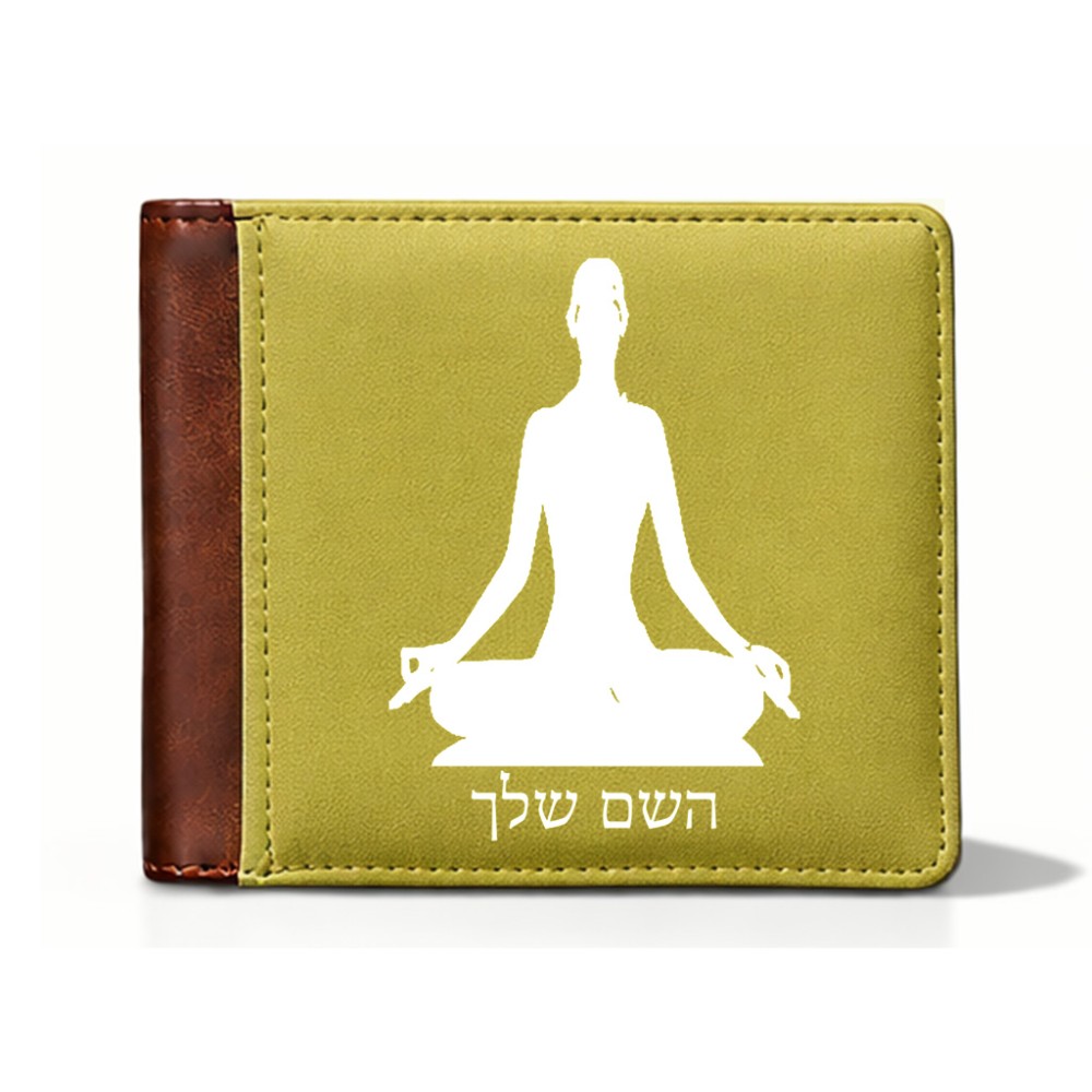 ארנק עור חום בעיצוב אישי עם השם שלך בעיצוב אימון יוגה מידות הארנק 9.5 × 11 ס"מ