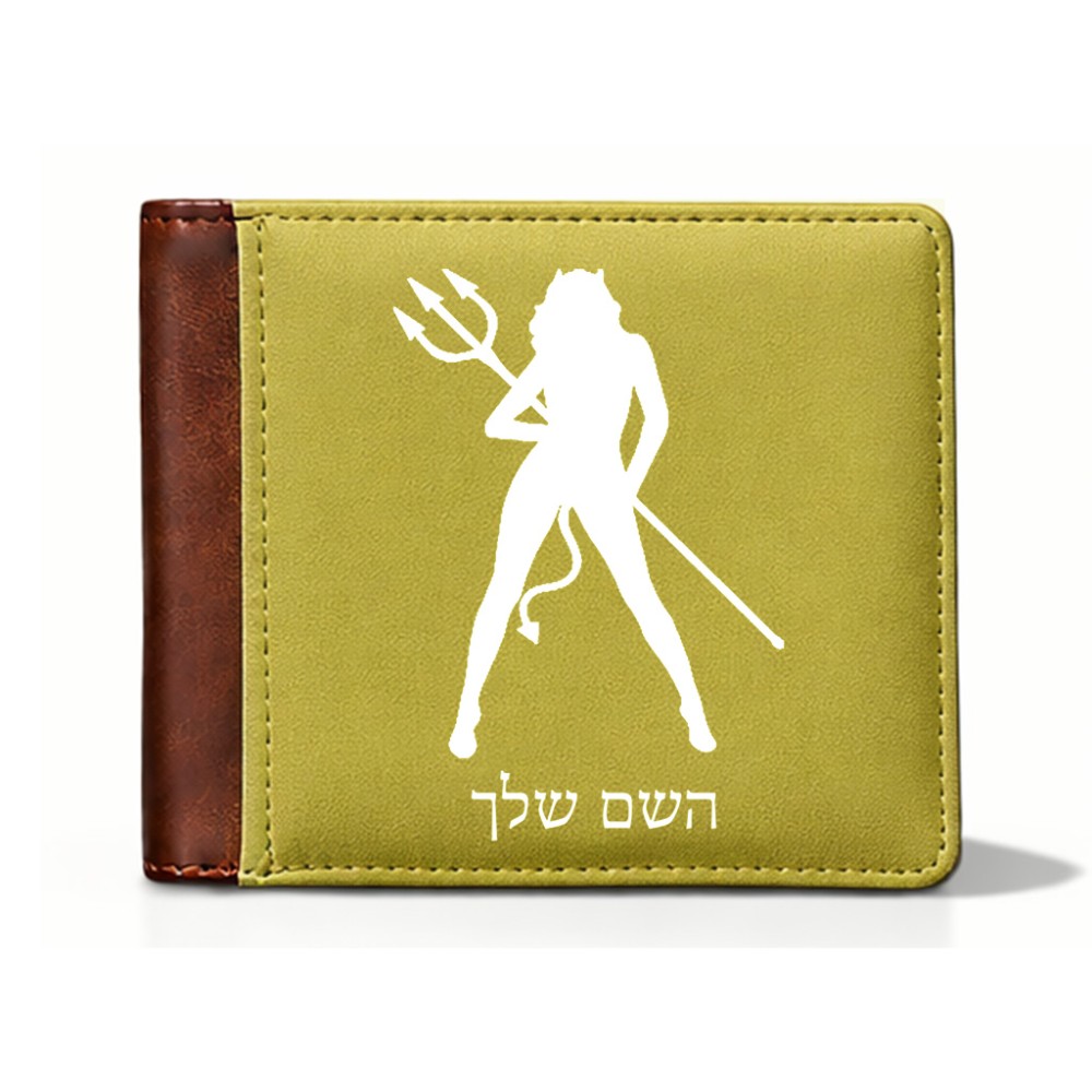 ארנק עור חום בעיצוב אישי עם השם שלך בעיצוב אישה שטן מידות הארנק 9.5 × 11 ס"מ