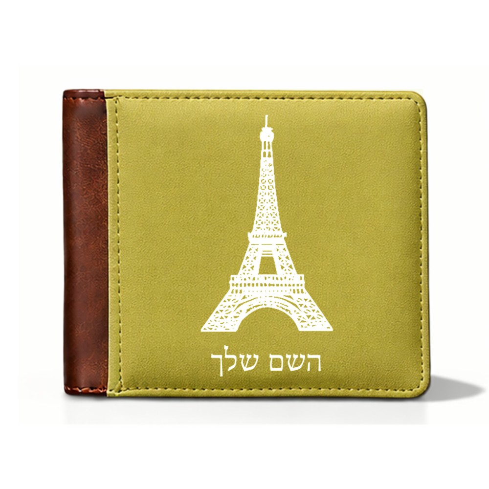 ארנק עור חום בעיצוב אישי עם השם שלך בעיצוב מגדל אייפל מידות הארנק 9.5 × 11 ס"מ
