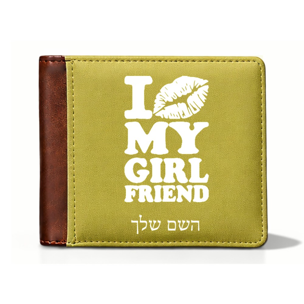 ארנק עור חום בעיצוב אישי עם השם שלך בעיצוב לנשק את החברה שלי מידות הארנק 9.5 × 11 ס"מ