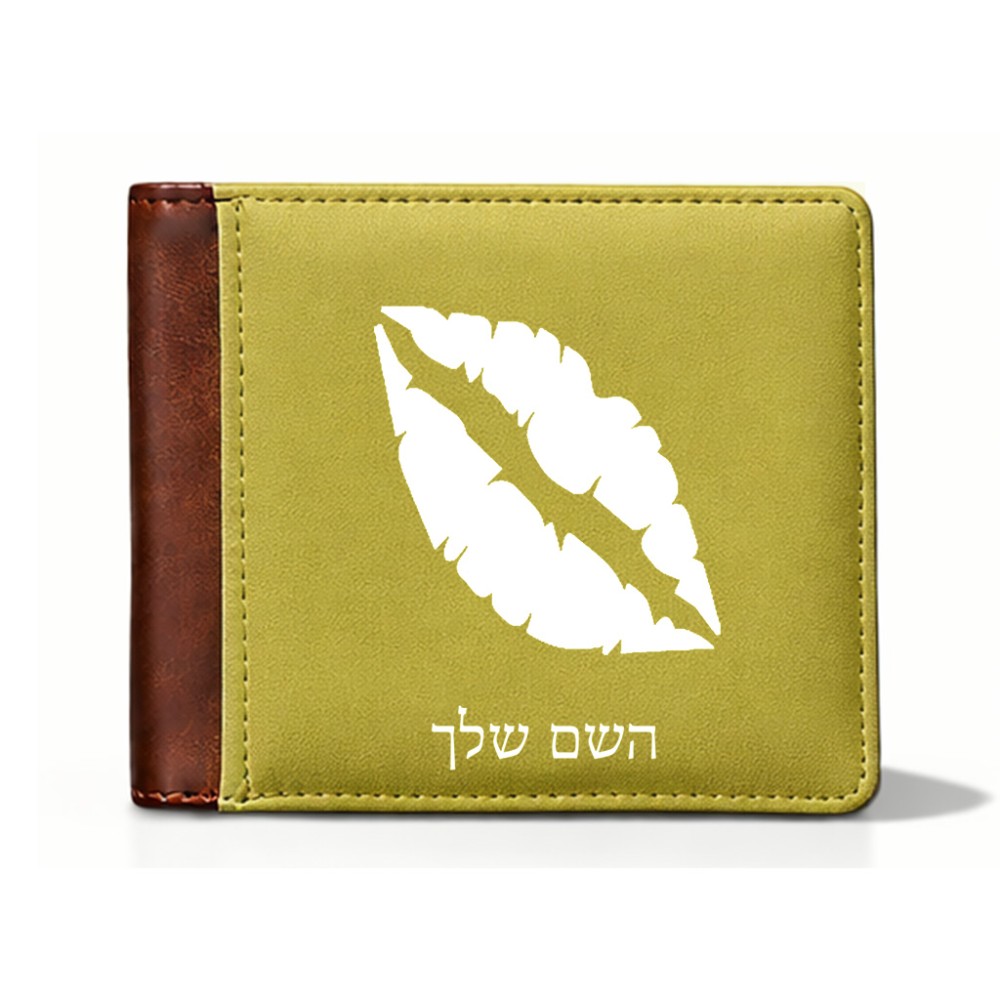 ארנק עור חום בעיצוב אישי עם השם שלך בעיצוב שפתיים - נשיקה מידות הארנק 9.5 × 11 ס"מ