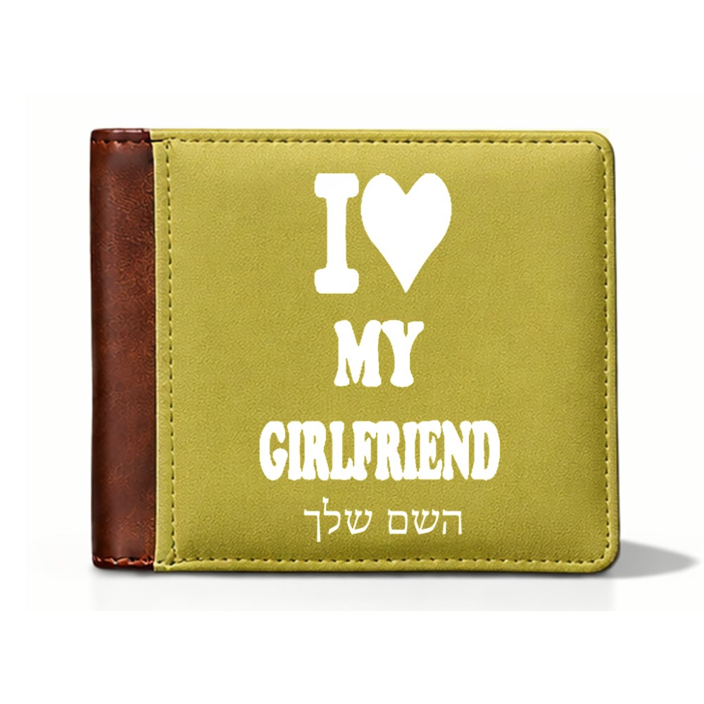 ארנק עור חום בעיצוב אישי עם השם שלך בעיצוב אוהב את החברה שלי מידות הארנק 9.5 × 11 ס"מ