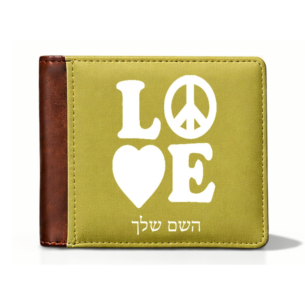 ארנק עור חום בעיצוב אישי עם השם שלך בעיצוב אהבה מידות הארנק 9.5 × 11 ס"מ