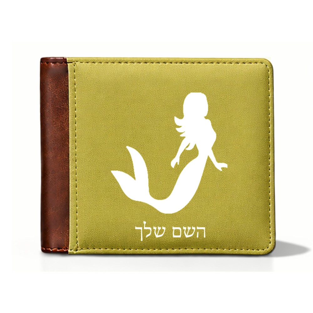 ארנק עור חום בעיצוב אישי עם השם שלך בעיצוב בתולת ים - אישה מידות הארנק 9.5 × 11 ס"מ