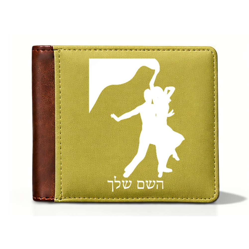 ארנק עור חום בעיצוב אישי עם השם שלך בעיצוב אישה רוקדת עם גבר מידות הארנק 9.5 × 11 ס"מ