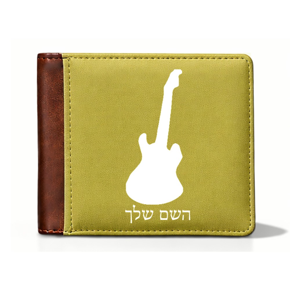 ארנק עור חום בעיצוב אישי עם השם שלך בעיצוב גיטרה מידות הארנק 9.5 × 11 ס"מ