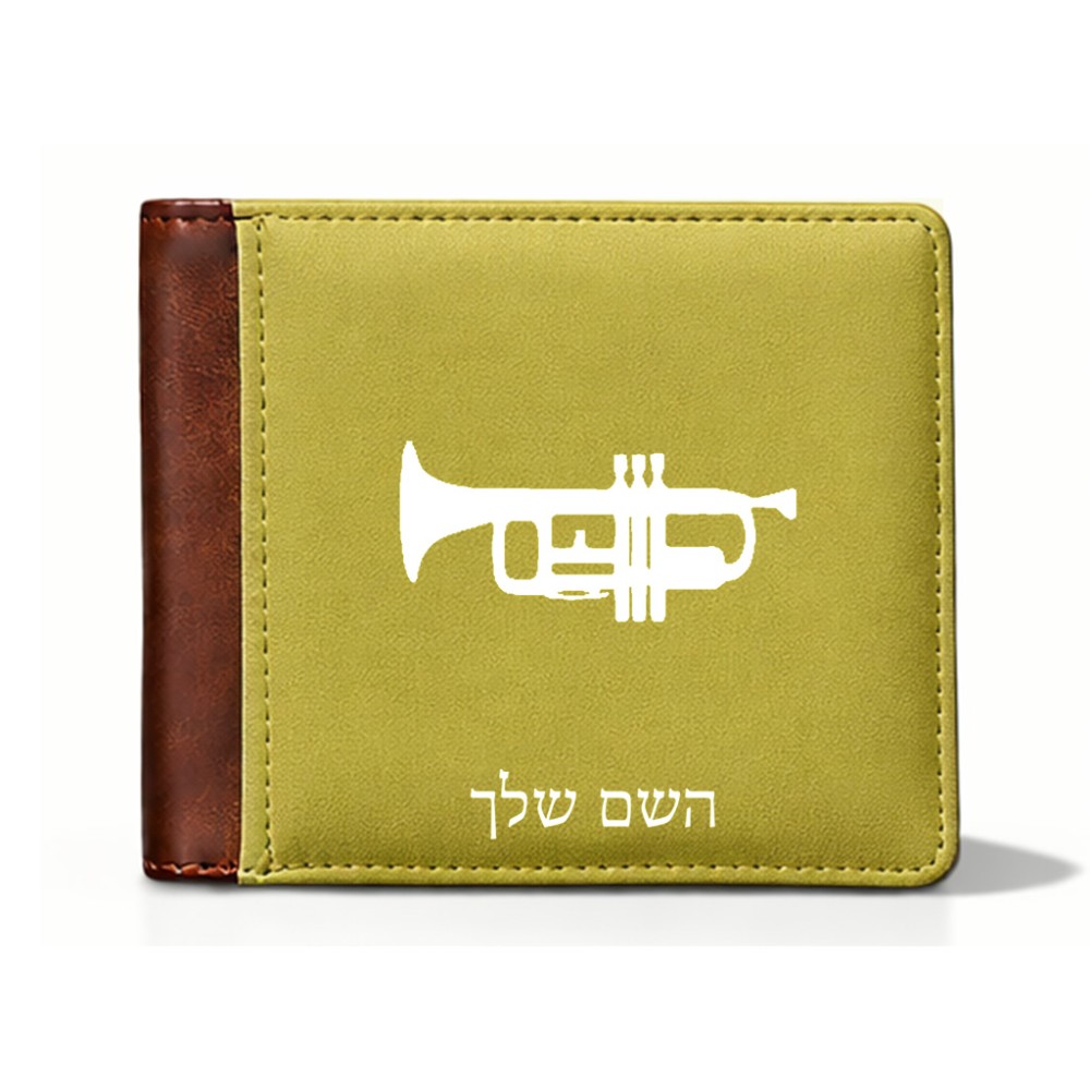 ארנק עור חום בעיצוב אישי עם השם שלך בעיצוב חצוצרה מידות הארנק 9.5 × 11 ס"מ