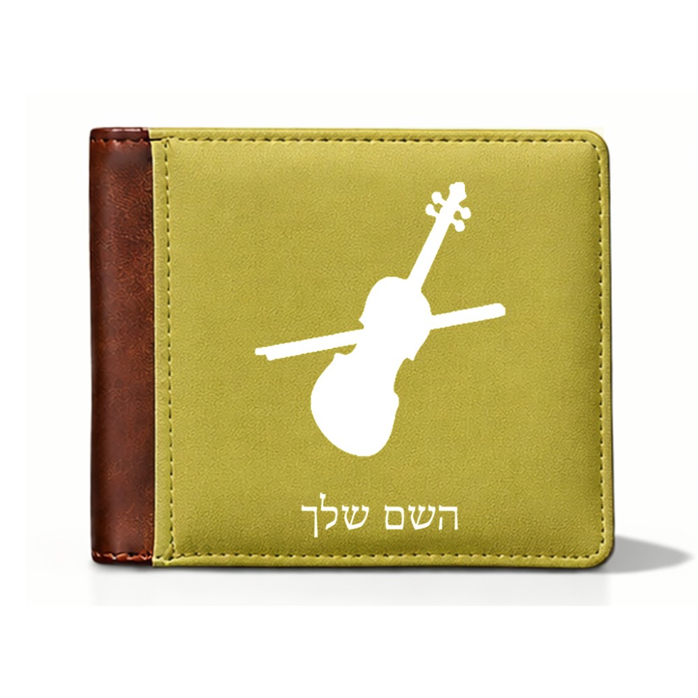 ארנק עור חום בעיצוב אישי עם השם שלך בעיצוב כינור מידות הארנק 9.5 × 11 ס"מ