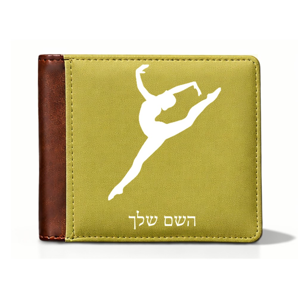 ארנק עור חום בעיצוב אישי עם השם שלך בעיצוב בלט מידות הארנק 9.5 × 11 ס"מ
