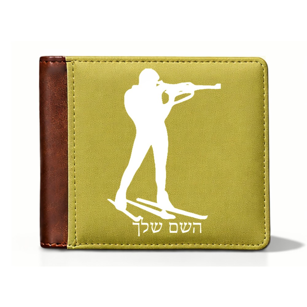 ארנק עור חום בעיצוב אישי עם השם שלך בעיצוב ביאתלון מידות הארנק 9.5 × 11 ס"מ