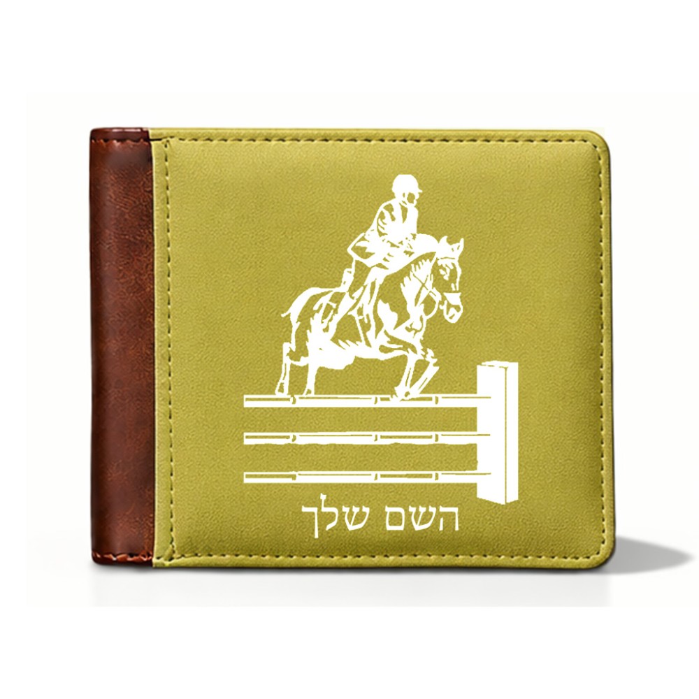 ארנק עור חום בעיצוב אישי עם השם שלך בעיצוב רוכב סוסים מידות הארנק 9.5 × 11 ס"מ