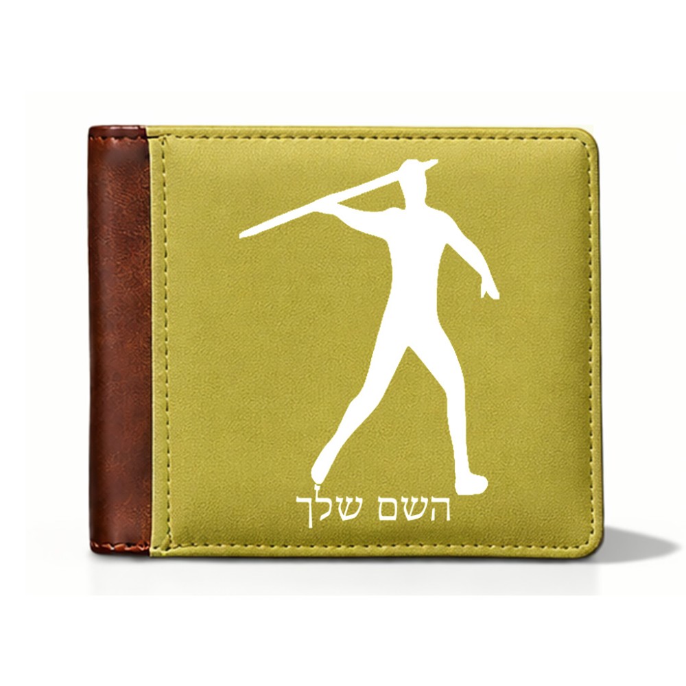 ארנק עור חום בעיצוב אישי עם השם שלך בעיצוב זורק כידון מידות הארנק 9.5 × 11 ס"מ
