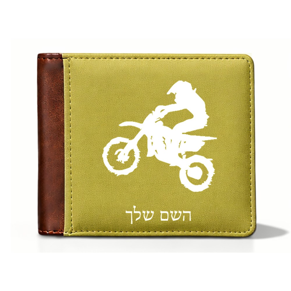 ארנק עור חום בעיצוב אישי עם השם שלך בעיצוב מוטוקרוס מידות הארנק 9.5 × 11 ס"מ