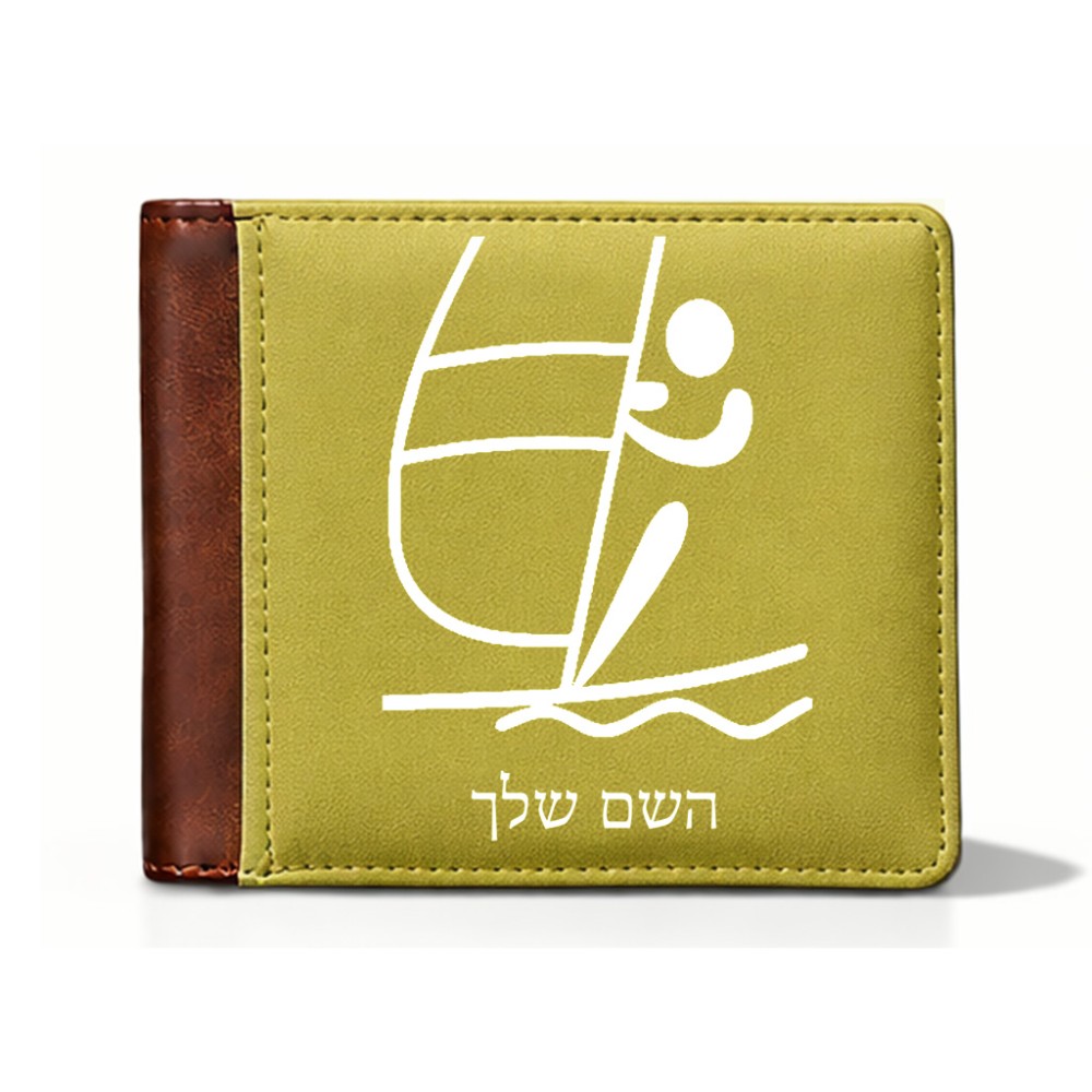 ארנק עור חום בעיצוב אישי עם השם שלך בעיצוב שייט אולימפי מידות הארנק 9.5 × 11 ס"מ
