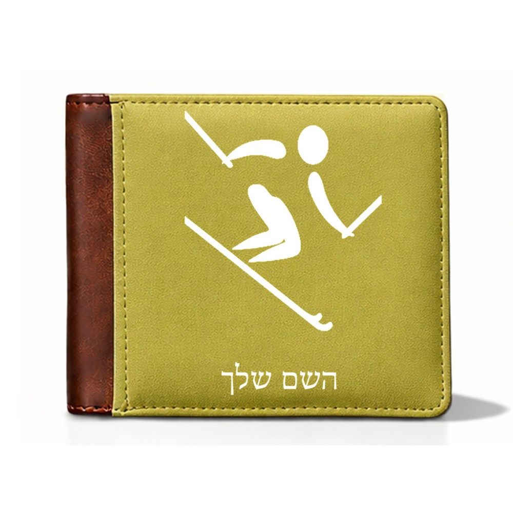 ארנק עור חום בעיצוב אישי עם השם שלך בעיצוב סקי אולימפי מידות הארנק 9.5 × 11 ס"מ