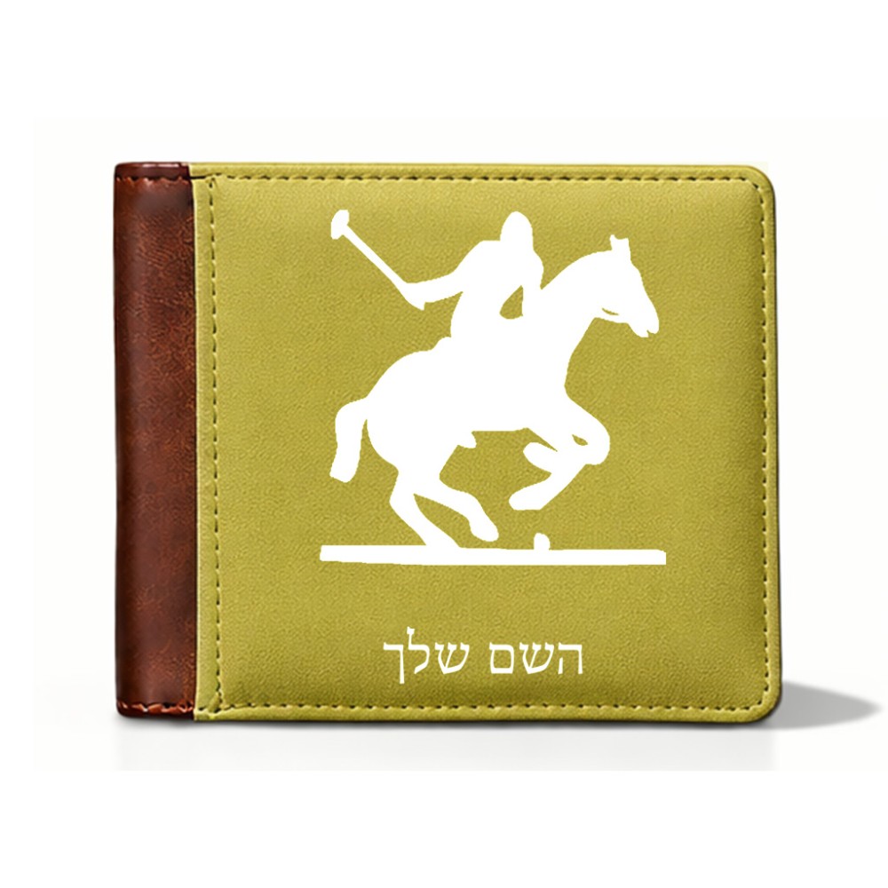 ארנק עור חום בעיצוב אישי עם השם שלך בעיצוב שחקן פולו - סוס מידות הארנק 9.5 × 11 ס"מ