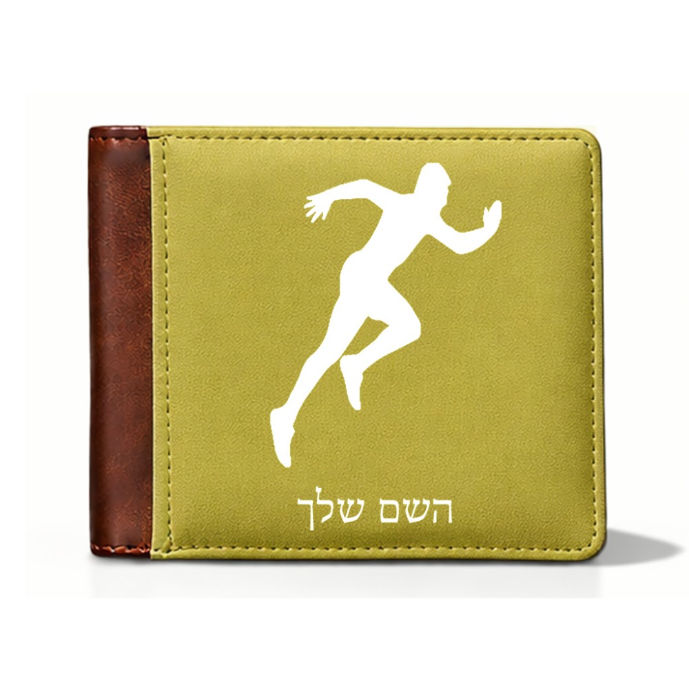 ארנק עור חום בעיצוב אישי עם השם שלך בעיצוב רץ מידות הארנק 9.5 × 11 ס"מ