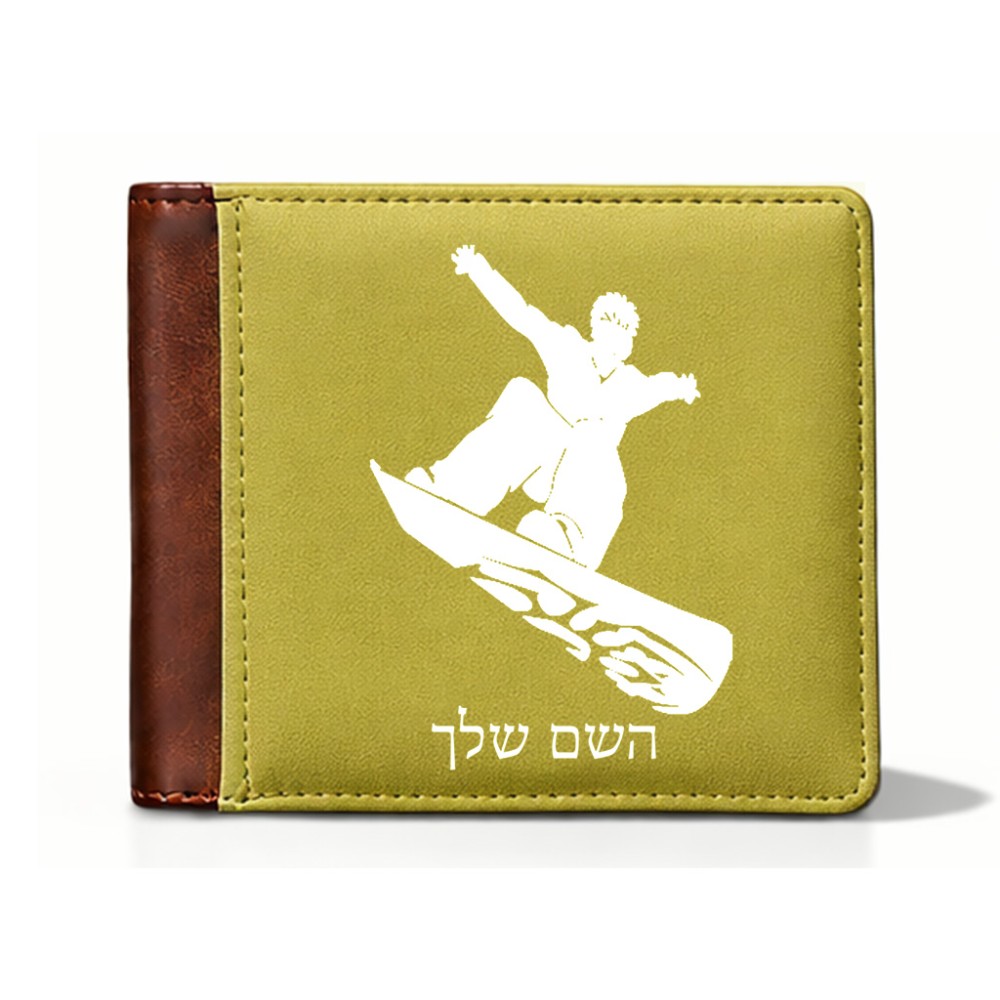 ארנק עור חום בעיצוב אישי עם השם שלך בעיצוב סנובורדיסט מידות הארנק 9.5 × 11 ס"מ