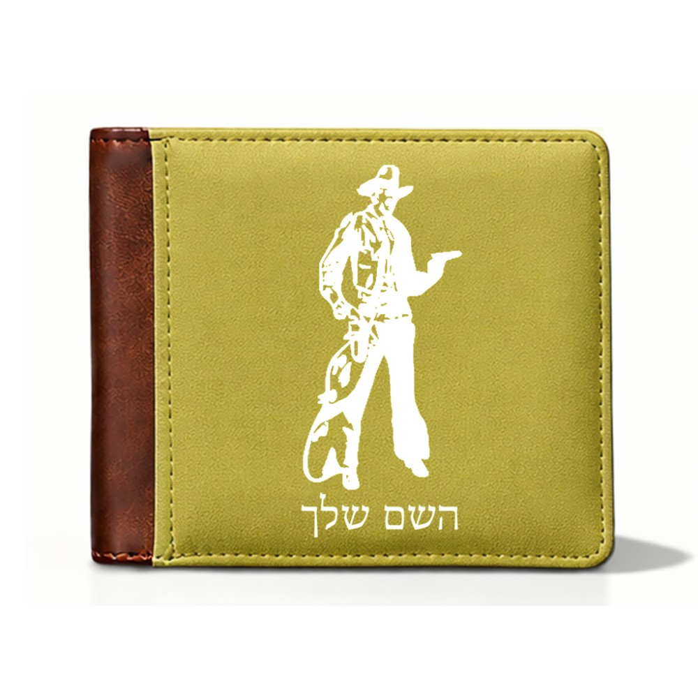 ארנק עור חום בעיצוב אישי עם השם שלך בעיצוב קאובוי המערב הפרוע מידות הארנק 9.5 × 11 ס"מ
