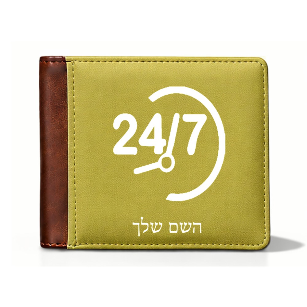 ארנק עור חום בעיצוב אישי עם השם שלך בעיצוב 24 ביולי מידות הארנק 9.5 × 11 ס"מ