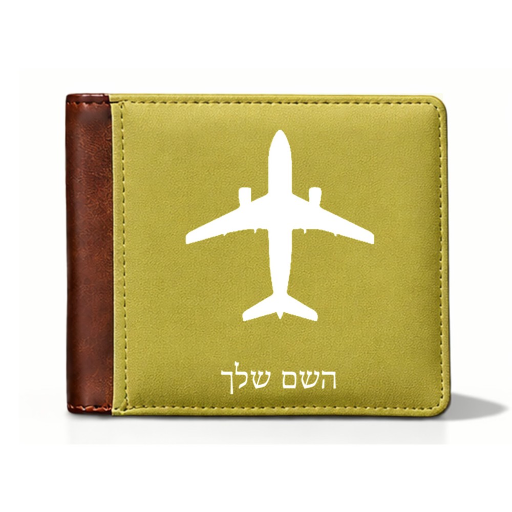 ארנק עור חום בעיצוב אישי עם השם שלך בעיצוב טייס - טייס מידות הארנק 9.5 × 11 ס"מ
