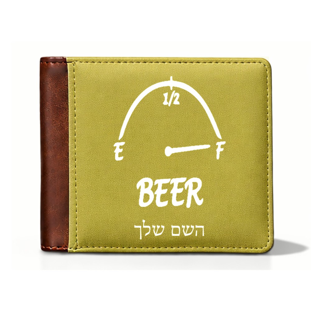 ארנק עור חום בעיצוב אישי עם השם שלך בעיצוב מיכל של בירה מידות הארנק 9.5 × 11 ס"מ