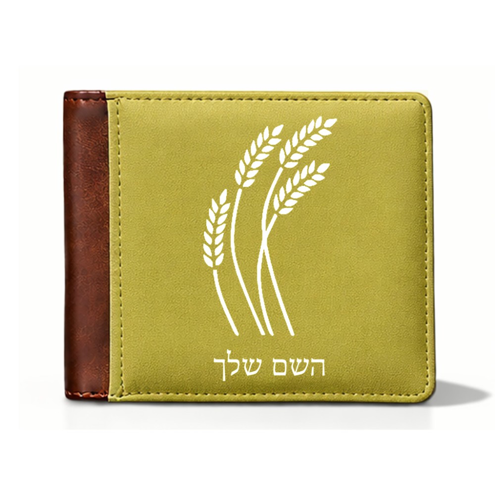 ארנק עור חום בעיצוב אישי עם השם שלך בעיצוב חיטה גלית זהב מידות הארנק 9.5 × 11 ס"מ