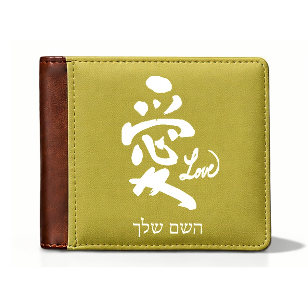 ארנק עור חום בעיצוב אישי עם השם שלך בעיצוב אהבה באותיות יפניות מידות הארנק 9.5 × 11 ס"מ