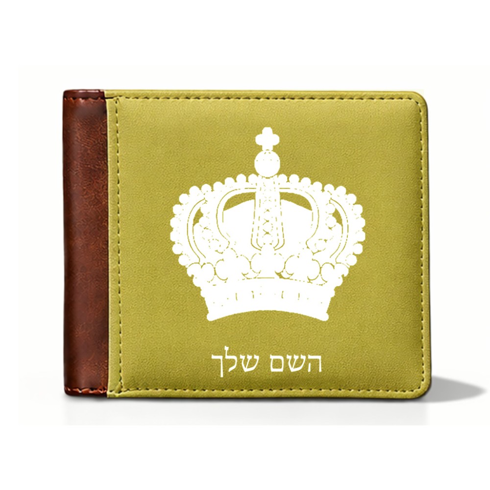 ארנק עור חום בעיצוב אישי עם השם שלך בעיצוב כתר מלכותי מידות הארנק 9.5 × 11 ס"מ