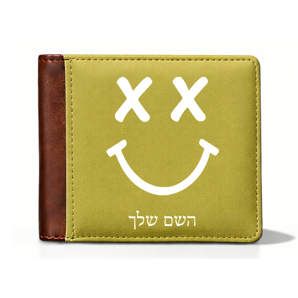 ארנק עור חום בעיצוב אישי עם השם שלך בעיצוב סמיילי מידות הארנק 9.5 × 11 ס"מ