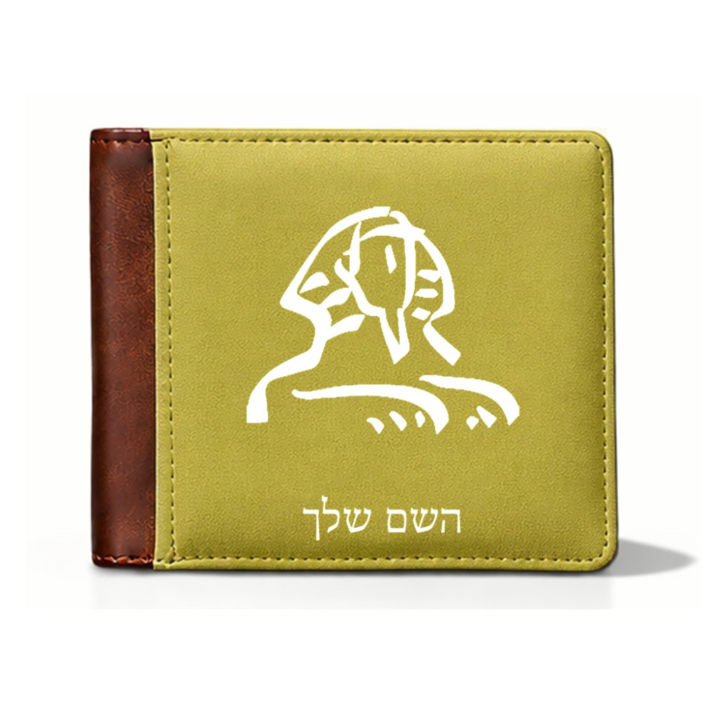 ארנק עור חום בעיצוב אישי עם השם שלך בעיצוב ספינקס מצרים מידות הארנק 9.5 × 11 ס"מ