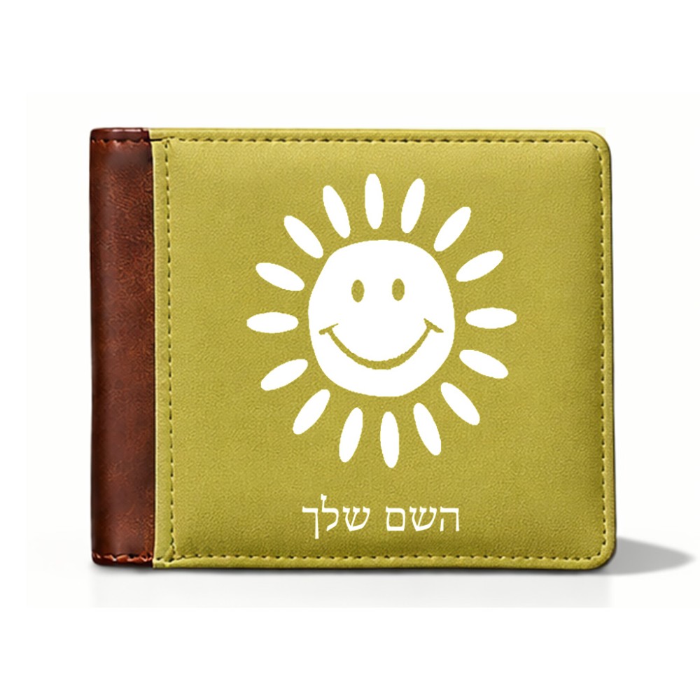 ארנק עור חום בעיצוב אישי עם השם שלך בעיצוב שמש מידות הארנק 9.5 × 11 ס"מ