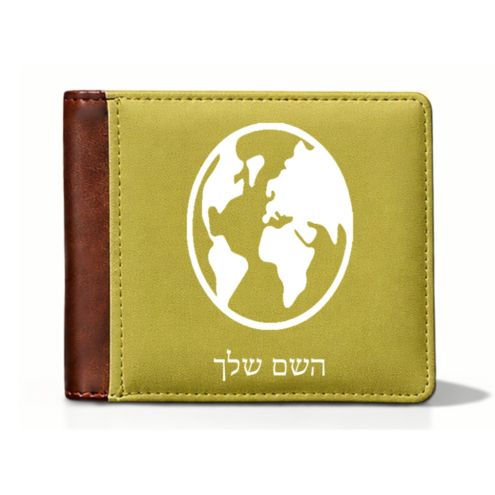 ארנק עור חום בעיצוב אישי עם השם שלך בעיצוב עולם מידות הארנק 9.5 × 11 ס"מ