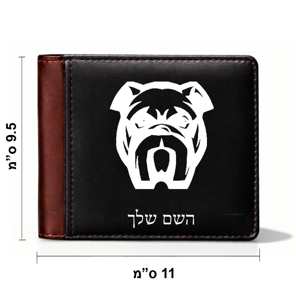 ארנק עור חום בעיצוב אישי עם השם שלך בעיצוב פרצוף בולדוג מידות הארנק 9.5 × 11 ס"מ