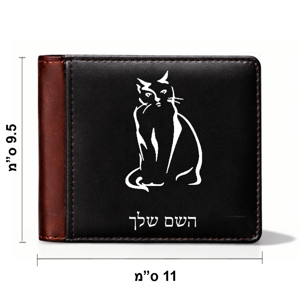 ארנק עור חום בעיצוב אישי עם השם שלך בעיצוב חתול מידות הארנק 9.5 × 11 ס"מ