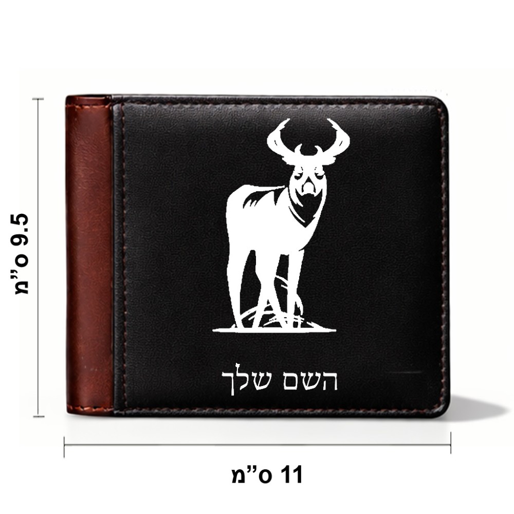 ארנק עור חום בעיצוב אישי עם השם שלך בעיצוב צבי מידות הארנק 9.5 × 11 ס"מ