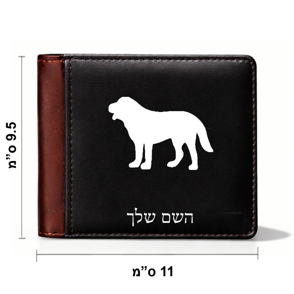 ארנק עור חום בעיצוב אישי עם השם שלך בעיצוב כלב מידות הארנק 9.5 × 11 ס"מ
