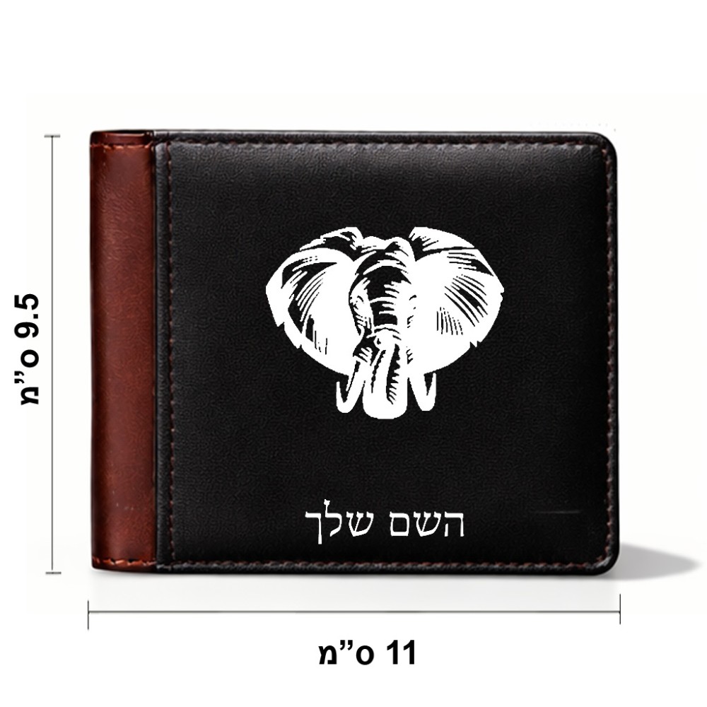 ארנק עור חום בעיצוב אישי עם השם שלך בעיצוב ראש פיל מידות הארנק 9.5 × 11 ס"מ