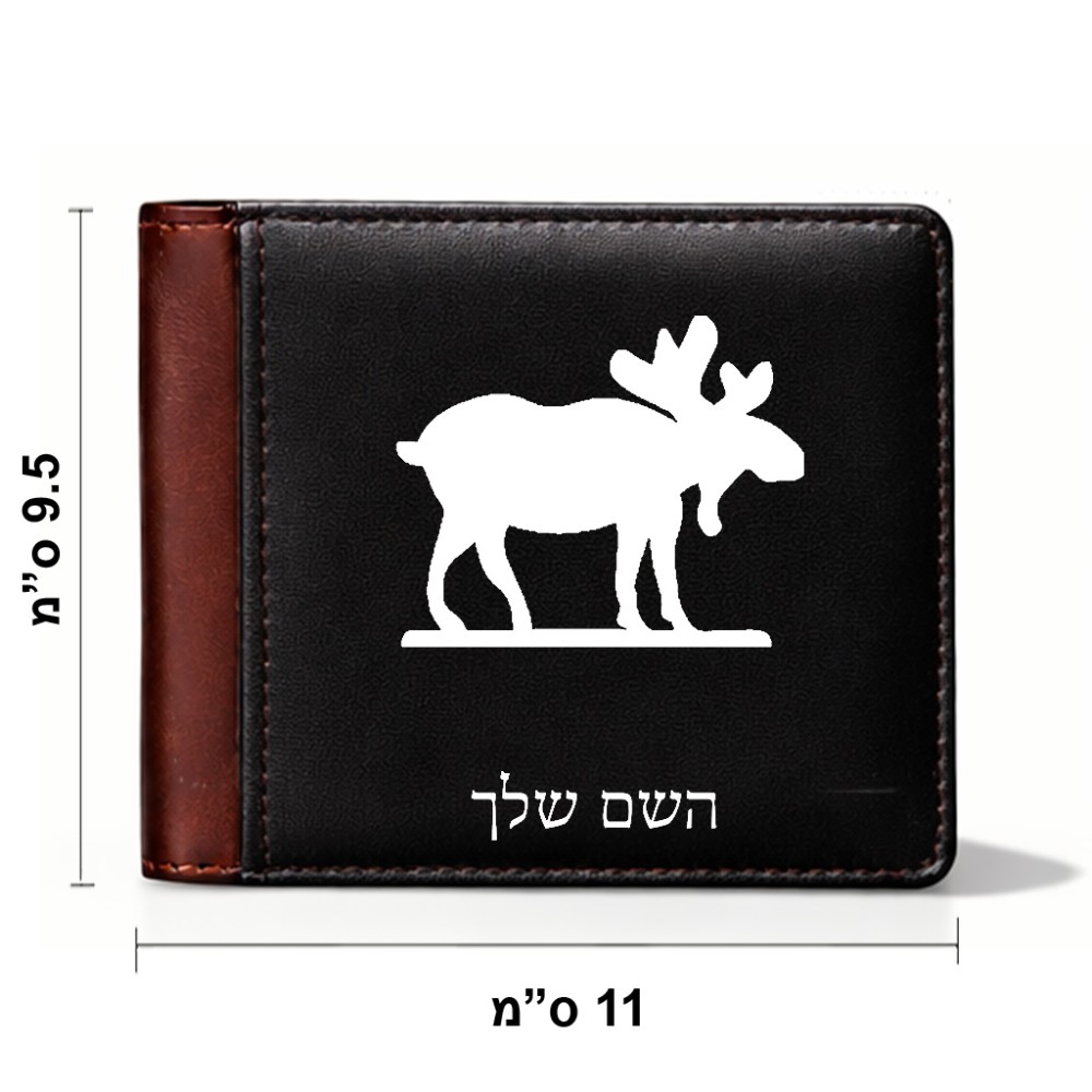 ארנק עור חום בעיצוב אישי עם השם שלך בעיצוב דישון מידות הארנק 9.5 × 11 ס"מ