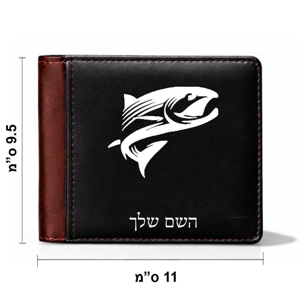 ארנק עור חום בעיצוב אישי עם השם שלך בעיצוב לדוג מידות הארנק 9.5 × 11 ס"מ
