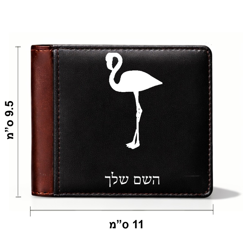 ארנק עור חום בעיצוב אישי עם השם שלך בעיצוב אנפה מידות הארנק 9.5 × 11 ס"מ
