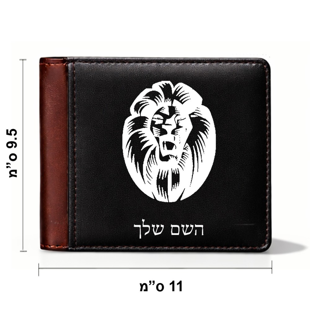 ארנק עור חום בעיצוב אישי עם השם שלך בעיצוב פני אריה מידות הארנק 9.5 × 11 ס"מ
