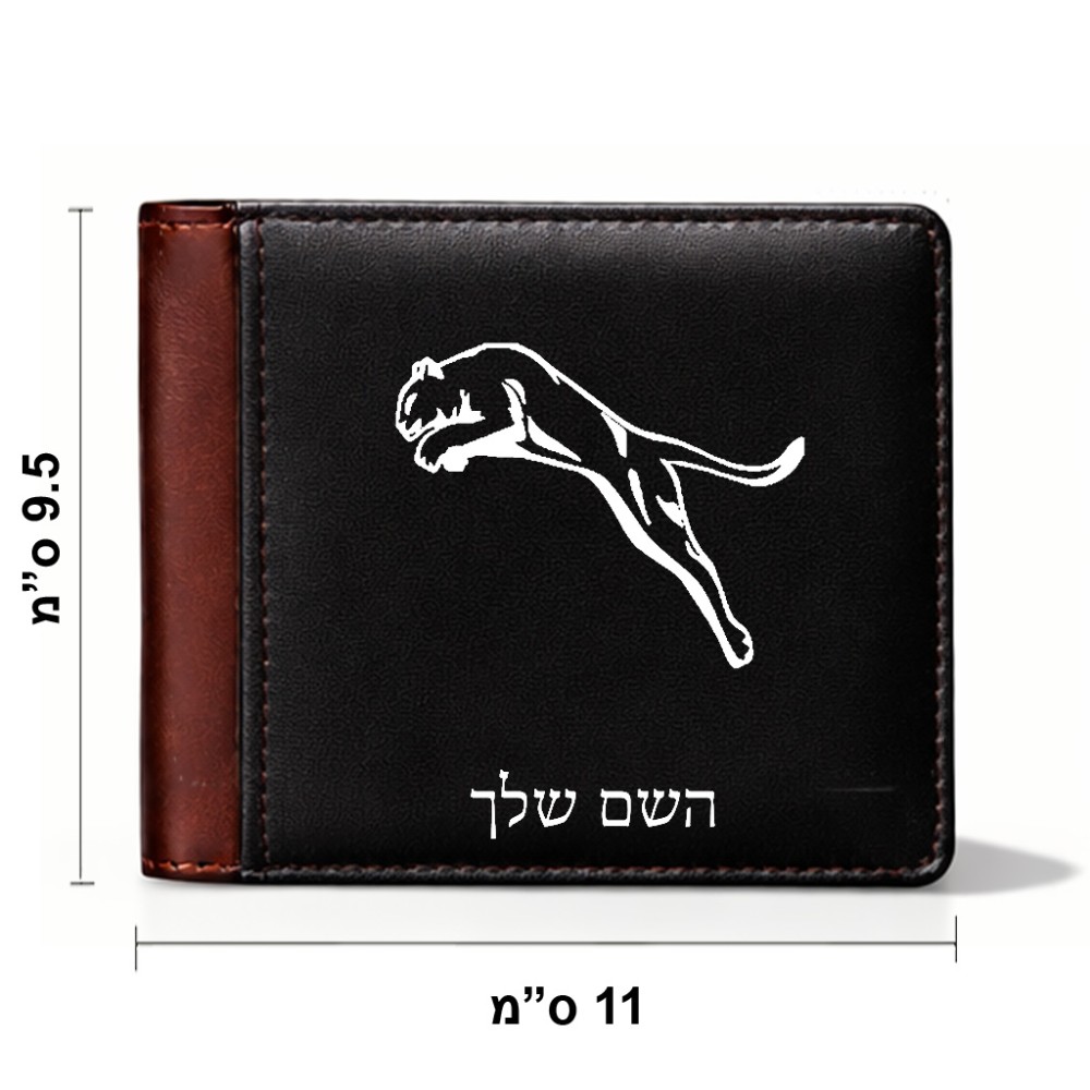 ארנק עור חום בעיצוב אישי עם השם שלך בעיצוב פומה מידות הארנק 9.5 × 11 ס"מ