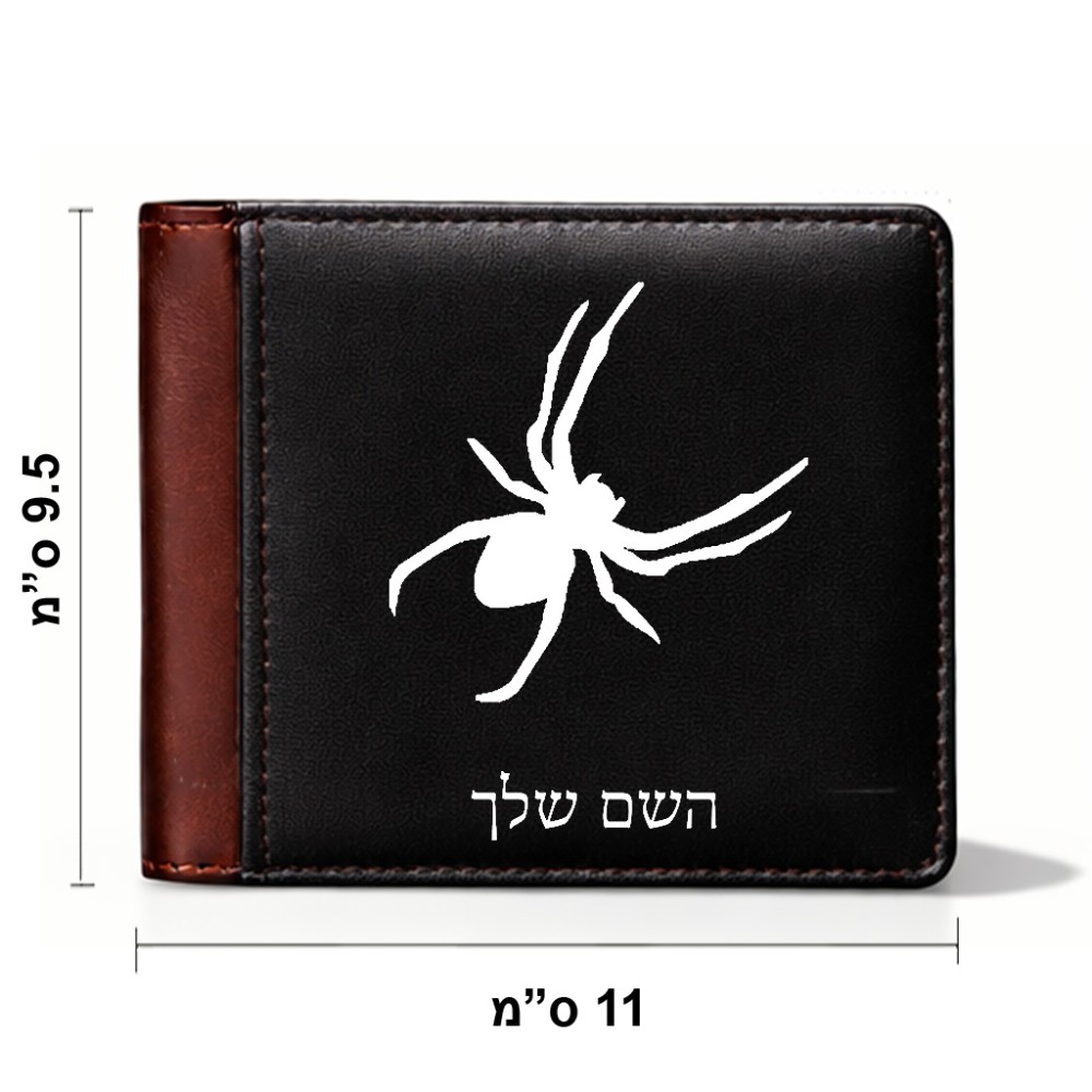ארנק עור חום בעיצוב אישי עם השם שלך בעיצוב עכביש מידות הארנק 9.5 × 11 ס"מ